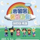 송월동 카페 특화거리 | 어린이날 송월동 동화마을 어린이 축제 하루 여행 코스 추천
