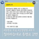 청라하늘대교 통행료 무료 감면 신청 방법 및 후기(인천시민, 하이패스플러스 카드 등록)