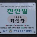착한짬뽕 - 구미시 인동43길 22-33 | 착한짬뽕