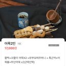 세종 술집 추천 보람동 오뎅바, 철길부산집 세종보람점