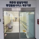 창원 최중증 발달장애인 돌봄서비스 기관 시공 후기 – 공간을 더 편리하고 따뜻하게
