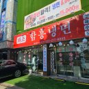 법원사거리 | 수원 냉면맛집 화조 함흥냉면 곰탕 점심식사 후기 (구법원사거리)