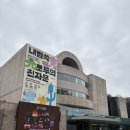 서예1 | 26개월 아기랑 전시회, 예술의전당 서울서예박물관 “내맘 쏙 모두의 천자문” 체험형 전시다녀온 후기🫧