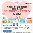 신선드림푸드