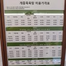 개중목욕탕 이미지