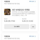 브라운도트호텔 이미지