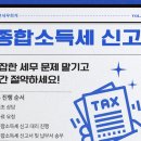 부산세무사 강정연 세무회계 빠르고 정확한 처리