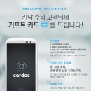 [카닥]10월 이벤트~ 기프트카드 30만원을 드립니다! 이미지