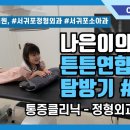 튼튼연합외과의원 이미지