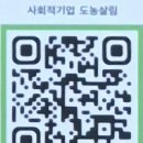 도농살림