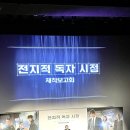 7월 23일 대개봉 영화 전지적 독자 시점 제작보고회 솔직후기