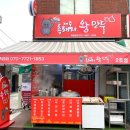 제주흑돼지왕만두 이미지