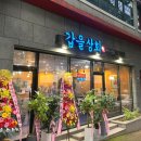 갑을상회