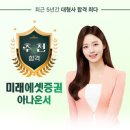 미래에셋증권 아나운서 김수현 이미지