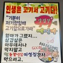 무한 대패 지행점 | 동두천고기집 지행맛집 동두천고기집 추천 눈꽃냉삼미성집 1호점