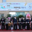 안계어린이집 이미지