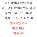 광개토렌탈