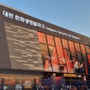 11650-7-19-6 | 대전한화생명볼파크 3루 내야지정석A 123구역 19열 6,7번 후기