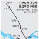 GTX A 노선이 신분당선 도심 연장을 대체 할수 있을거라 보시나요? 이미지