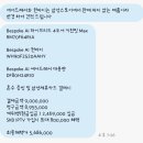 링크PC | 신혼부부 혼수가전 삼성스토어 용인처인점 비대면 견적후기