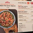 천안 칼국수 맛집 '장원갑칼국수 천안동남구점' 차돌 샤브칼국수 후기 🍴