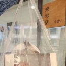 미설당 이미지
