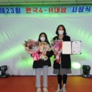 회천초등학교 이미지