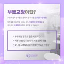 오즈치과교정과치과의원 이미지