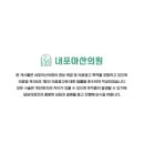 내포아산의원 네이버블로그