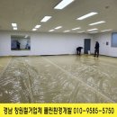 봉수면사무소 | 사천 진주에서 김해석면철거 유해물질 제거