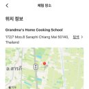 후니농장 | 태국 치앙마이ㅣ14박16일 결혼 6주년 여행 3일차 두번째 (Grandma&#39;s home cooking school, moment&#39;s...