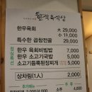 동인식육점 - 중구 경상감영길 286-6 | 동인식육점
