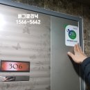 버그클리닉