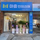 노원인테리어