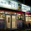 하림정꼬리곰탕 이미지