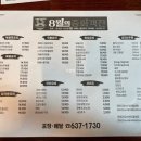 8월의 중화객잔 이미지