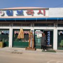 칠보칼국수 이미지