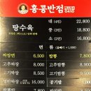 홍콩반점 0410 경산하양점 이미지