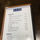 호윤초밥