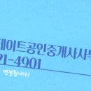 대원힐스테이트공인중개사사무소 이미지