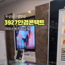 아이미안경.콘택트원주점 | 3927안경콘택트 무실동안경 꼼꼼한 맞춤안경 추천