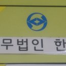 세무법인한솔 - 아산시 시민로457번길 26 | 세무법인한솔