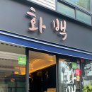 한우한돈구이전문점 이미지