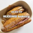 도그바게트 | 위례 빵집 어나더테이블 잠봉뵈르 바게트 맛집 내돈내산 솔직후기