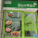 끓일래볶을래 - 영천시 | 끓일래볶을래