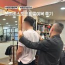 3423 | W11. 창원맞춤예복 초이비스포크 맞춤정장 후기(가봉까지 완료)