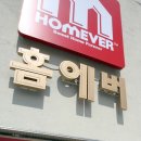 홈플러스 울산점 이미지