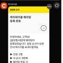 찜사랑 - 남양주시 | 찜사랑