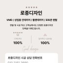 로종디자인 - 하남시 미사대로 550 | 로종디자인