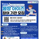 중랑구 육아종합지원센터 | 중랑구 육아종합지원센터, 영유아 기초체력 증진 위한 ‘튼튼! 몸짱 아이즈’ 프로그램 보급